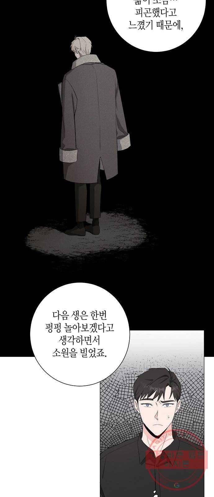 행운을 빌어요, 용사님! 25화 43