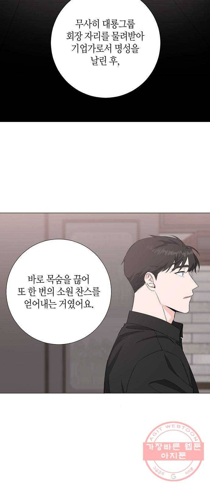 행운을 빌어요, 용사님! 25화 47