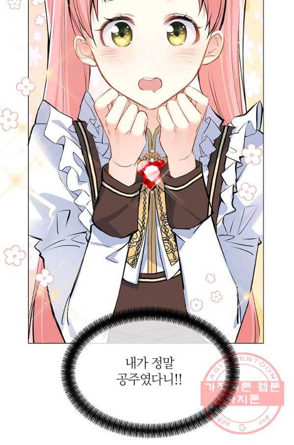 공주전쟁 74화 3