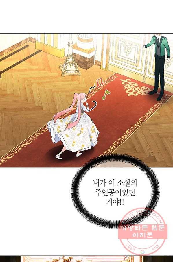공주전쟁 74화 4