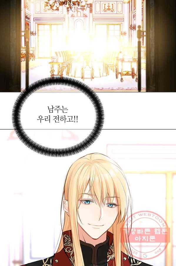 공주전쟁 74화 5