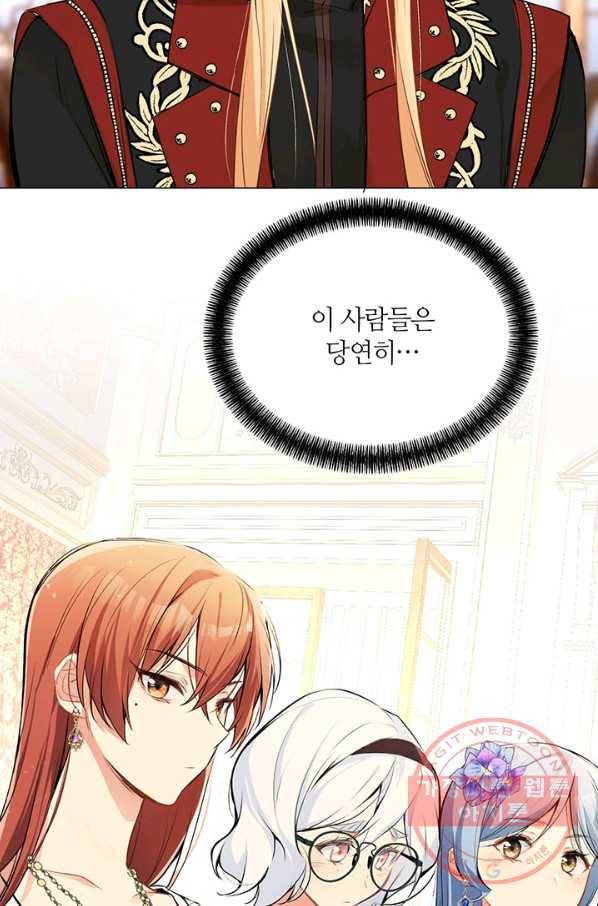 공주전쟁 74화 6