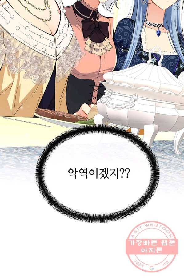 공주전쟁 74화 7