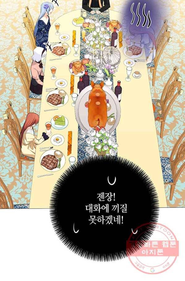 공주전쟁 74화 10