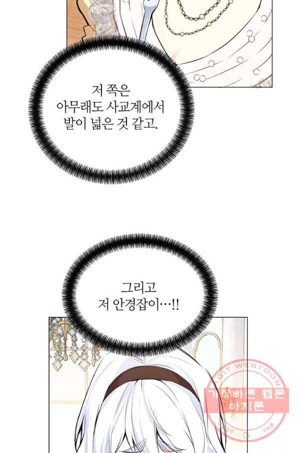 공주전쟁 74화 13