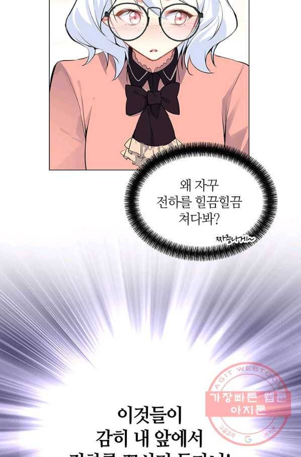 공주전쟁 74화 14