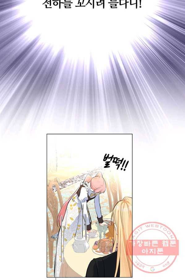 공주전쟁 74화 15