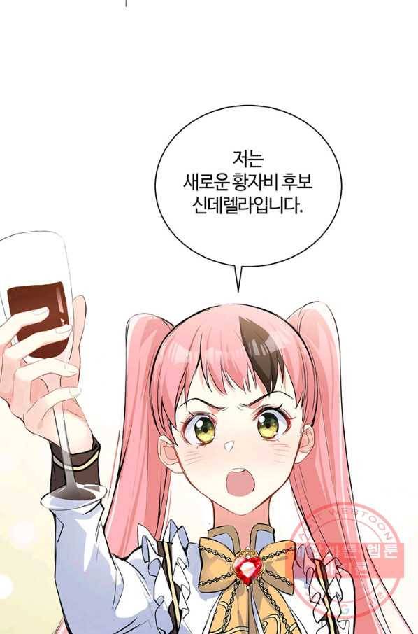 공주전쟁 74화 16