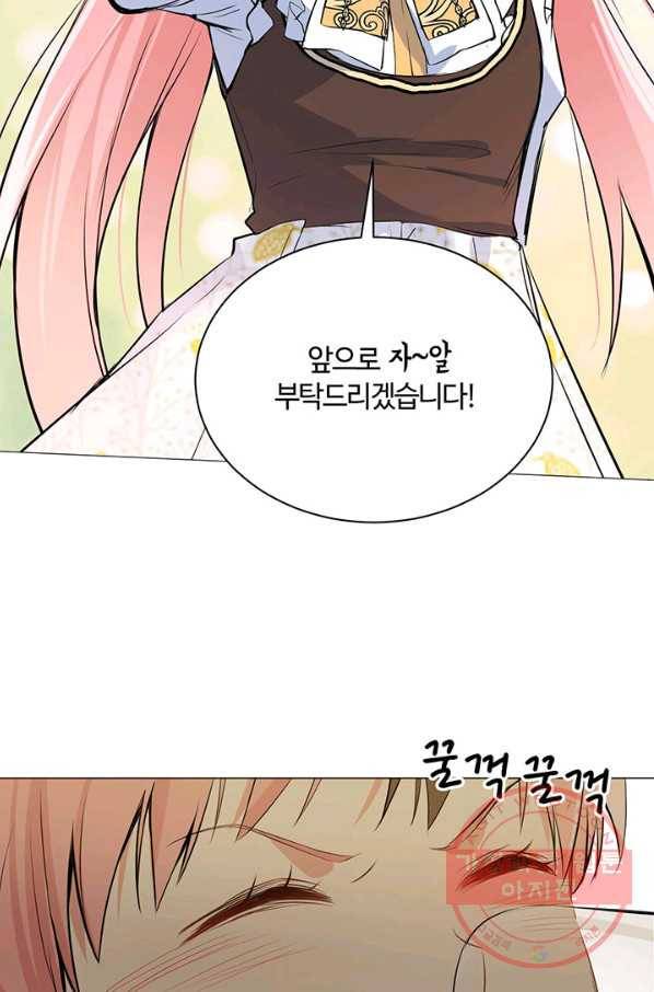 공주전쟁 74화 17