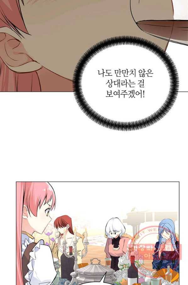 공주전쟁 74화 18