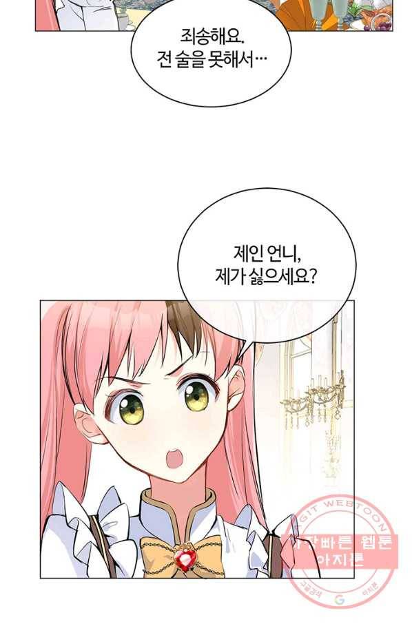 공주전쟁 74화 19