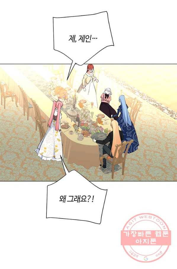 공주전쟁 74화 26