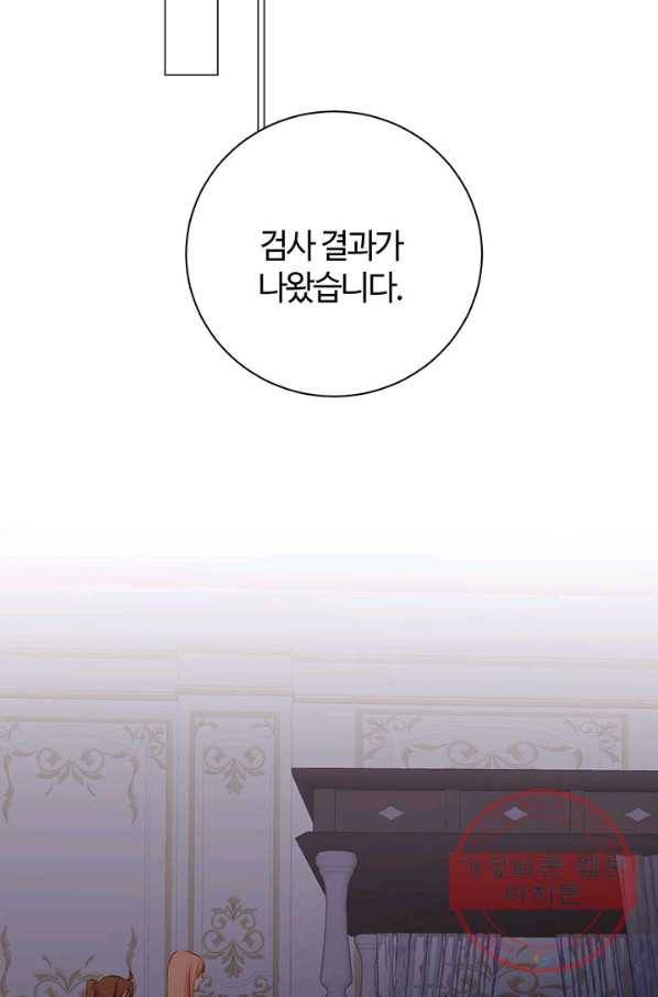 공주전쟁 74화 29