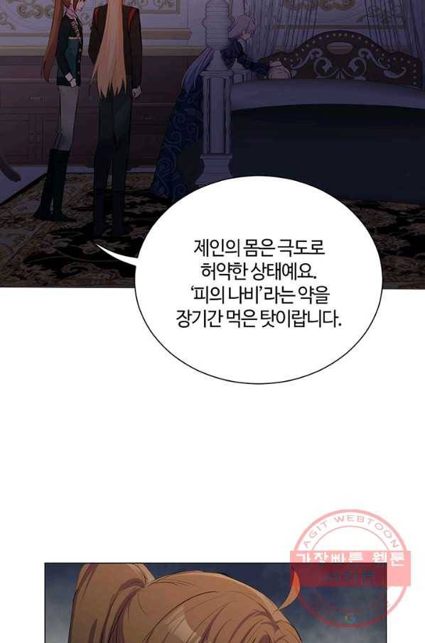 공주전쟁 74화 30