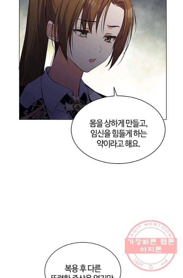 공주전쟁 74화 31