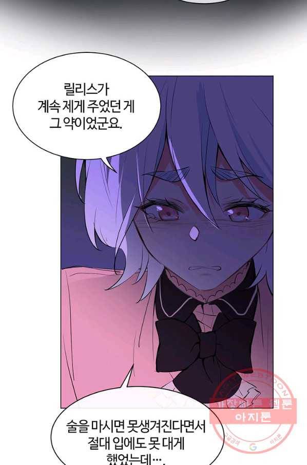 공주전쟁 74화 33
