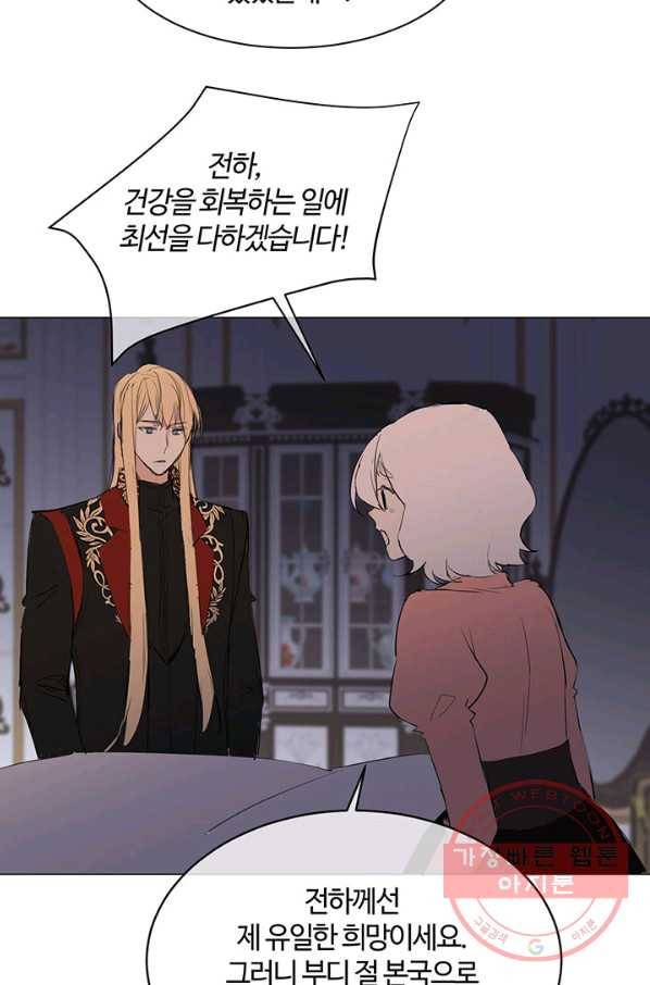 공주전쟁 74화 34