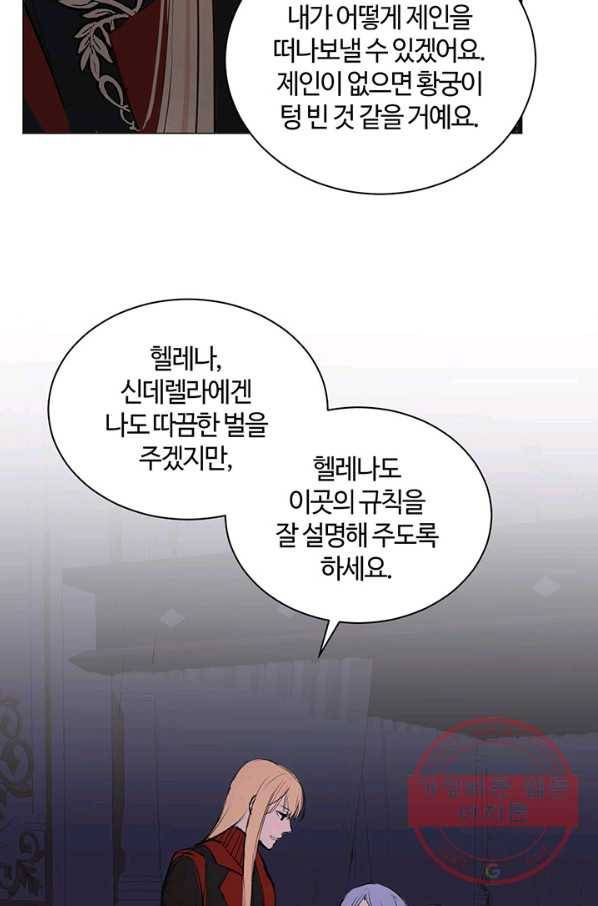 공주전쟁 74화 36