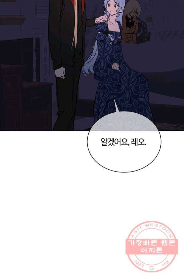 공주전쟁 74화 37