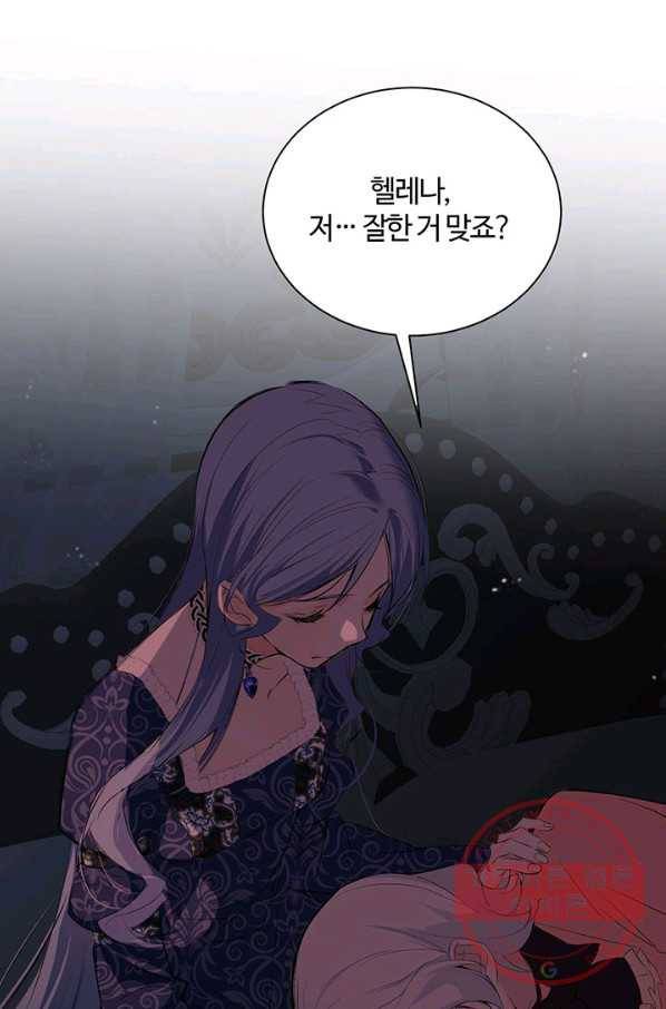 공주전쟁 74화 41