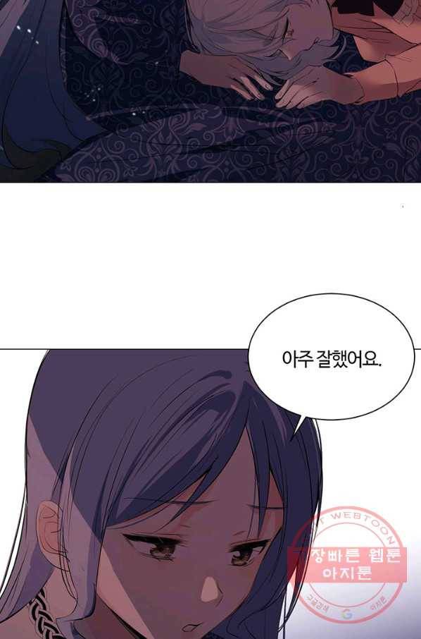 공주전쟁 74화 42
