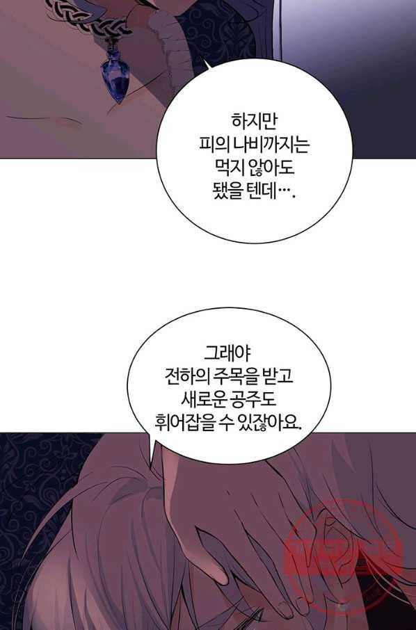 공주전쟁 74화 43