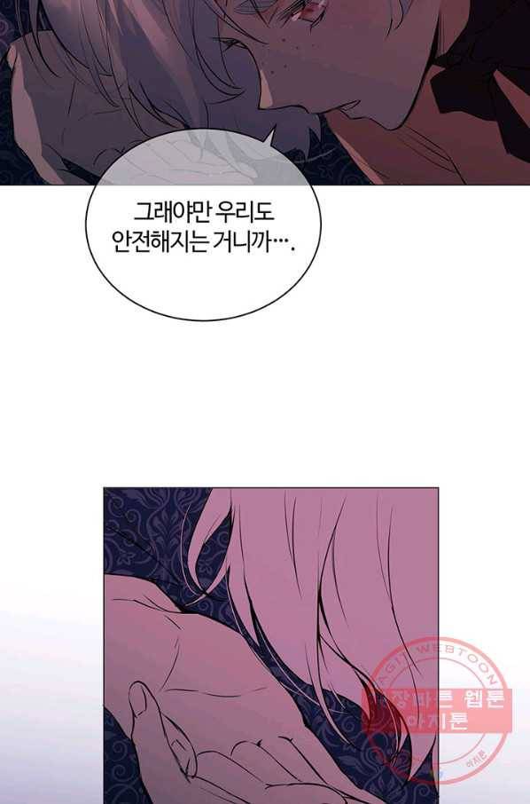 공주전쟁 74화 44
