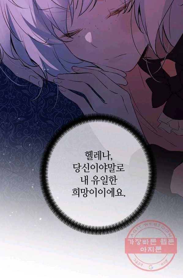 공주전쟁 74화 46