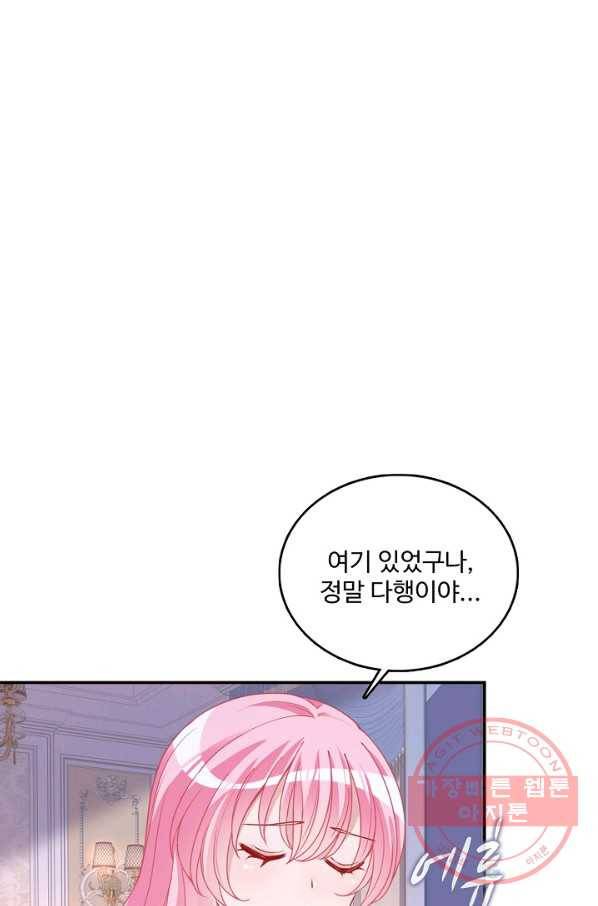 황녀의 생존법칙 185화 2