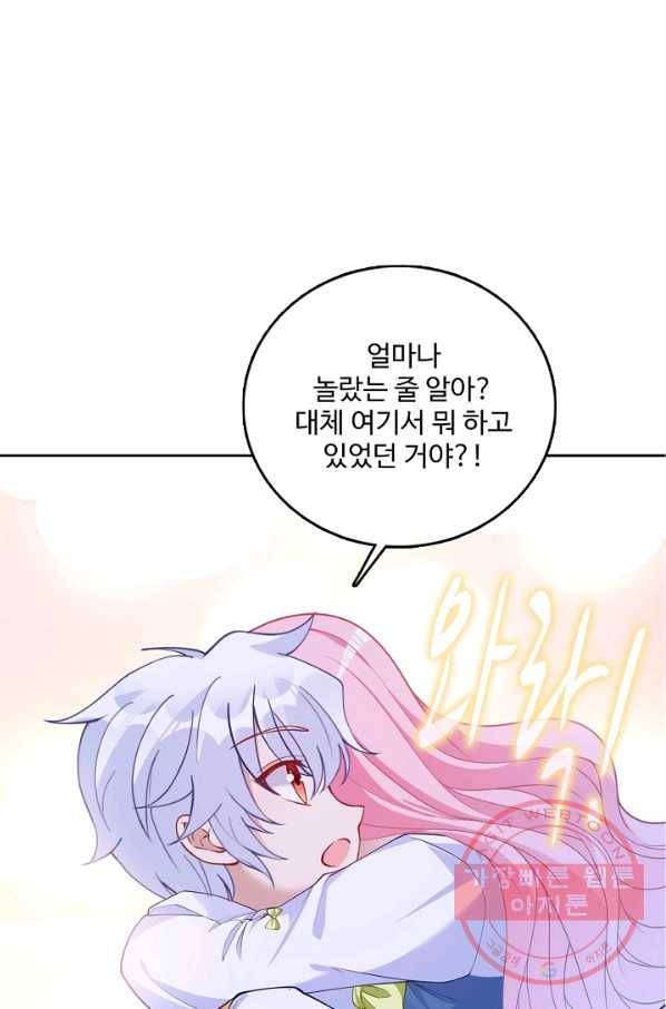 황녀의 생존법칙 185화 4