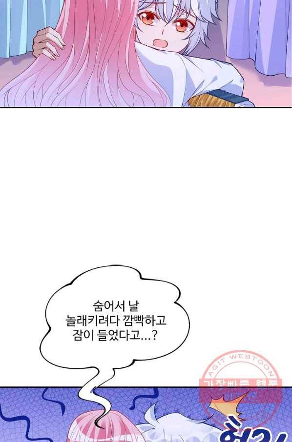 황녀의 생존법칙 185화 6