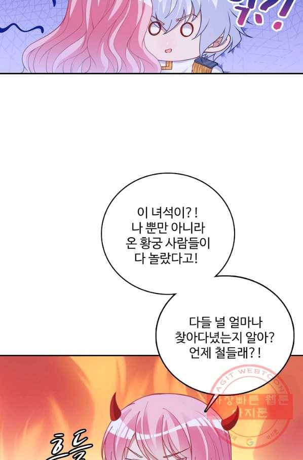 황녀의 생존법칙 185화 7