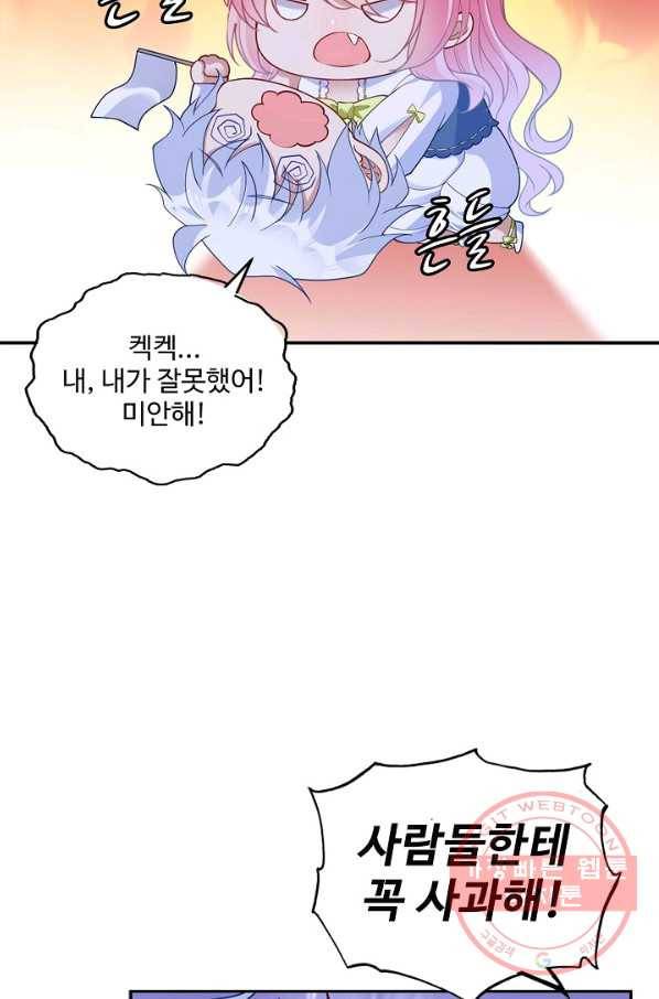 황녀의 생존법칙 185화 8