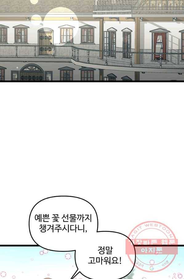 비정규직 황후 65화 2