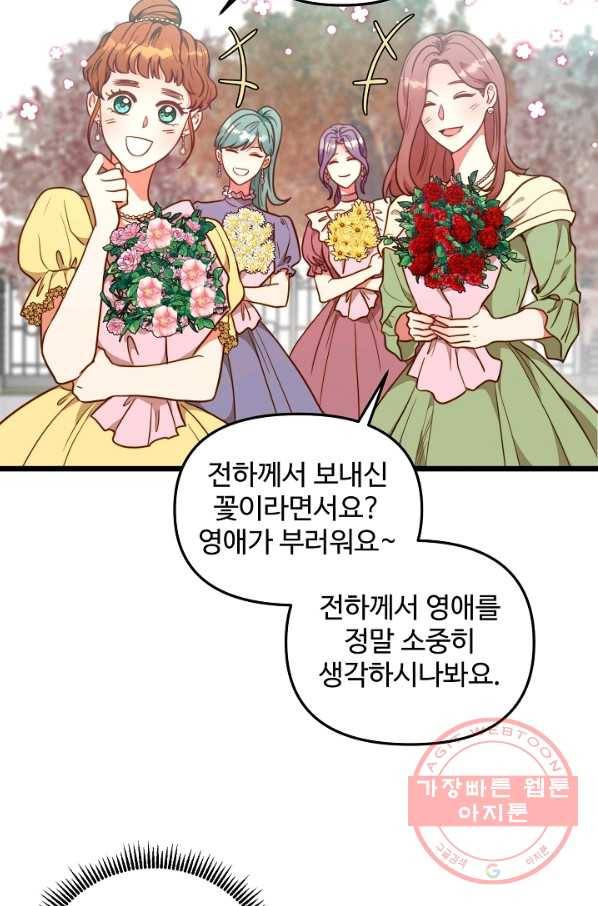 비정규직 황후 65화 3