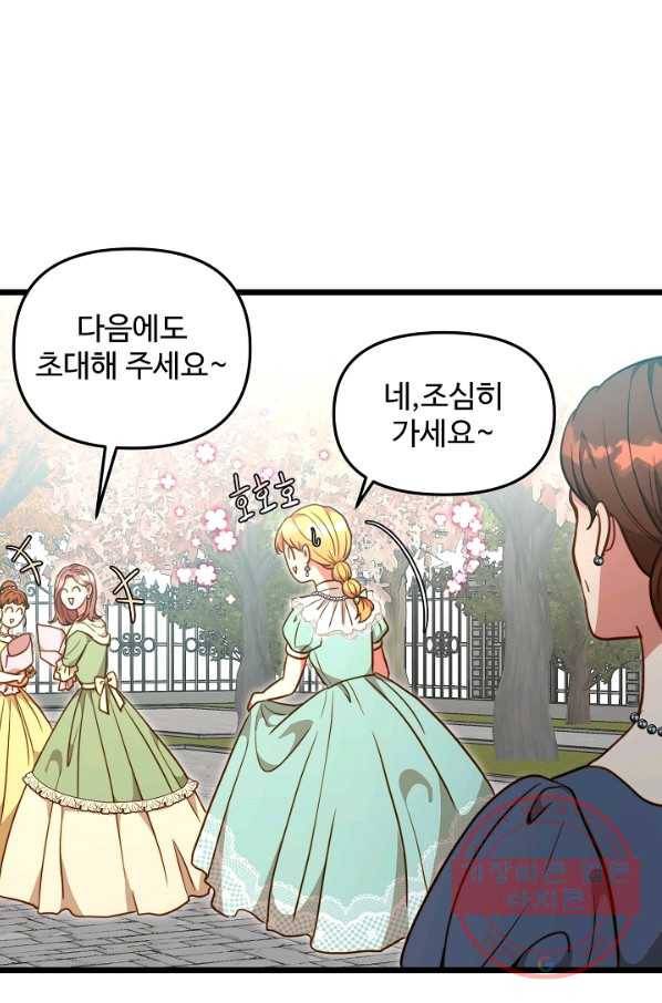 비정규직 황후 65화 5