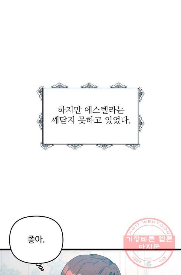 비정규직 황후 65화 6