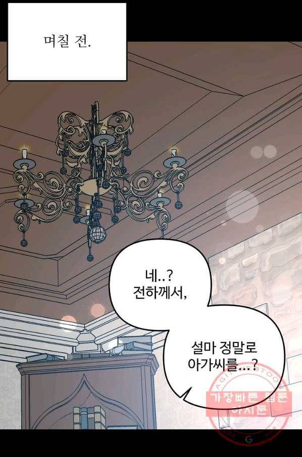 비정규직 황후 65화 10