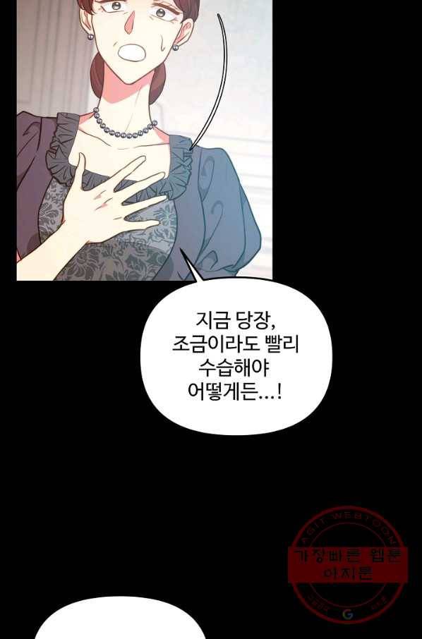 비정규직 황후 65화 13