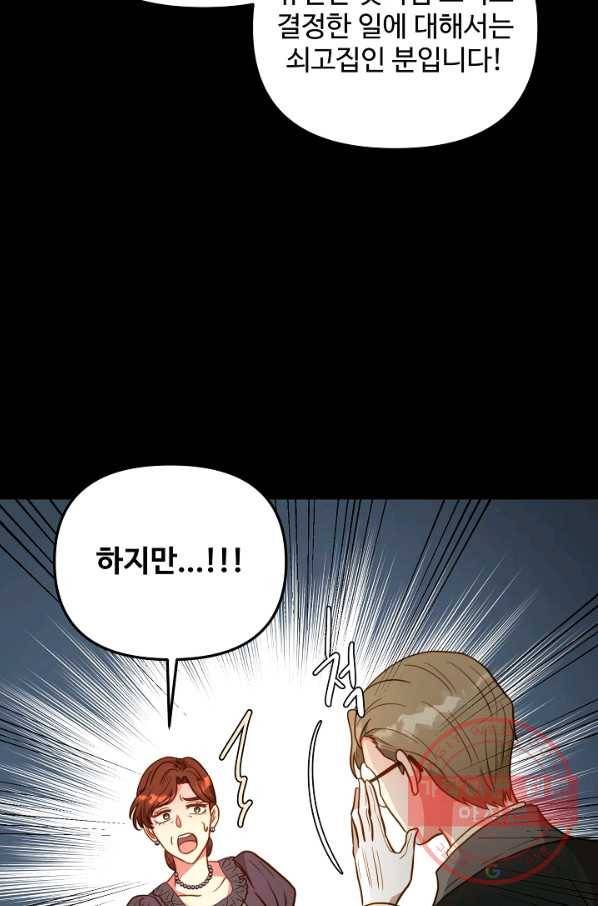 비정규직 황후 65화 15