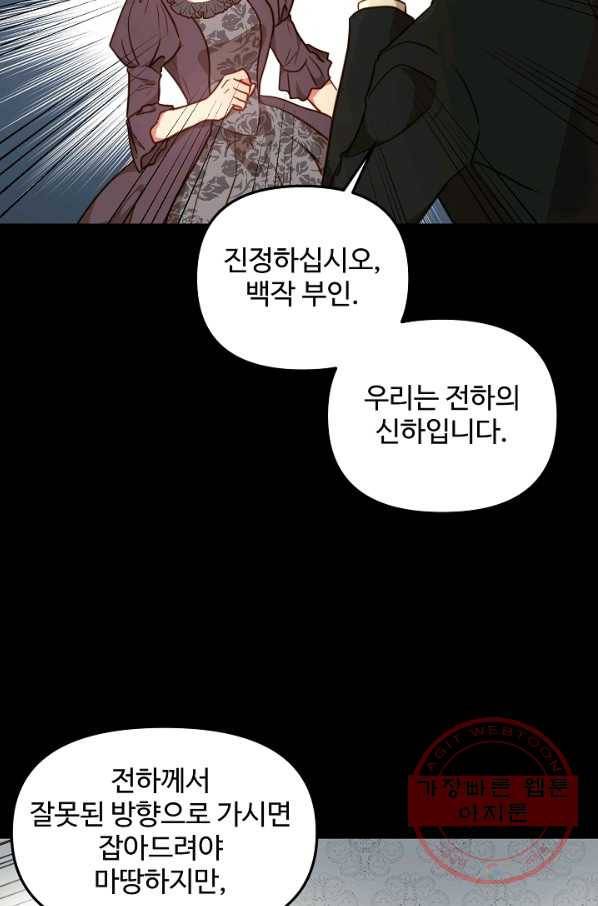 비정규직 황후 65화 16