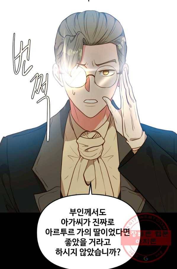 비정규직 황후 65화 18