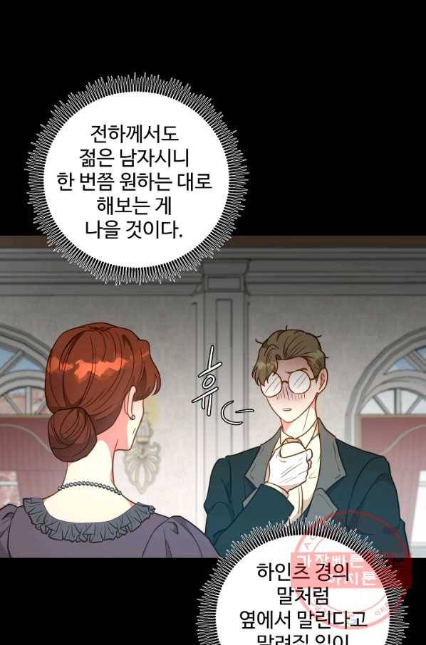 비정규직 황후 65화 24