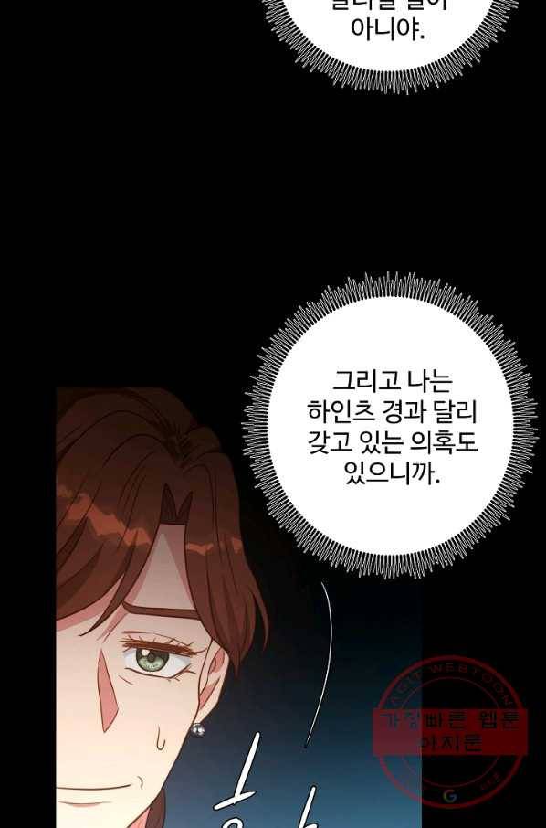 비정규직 황후 65화 25