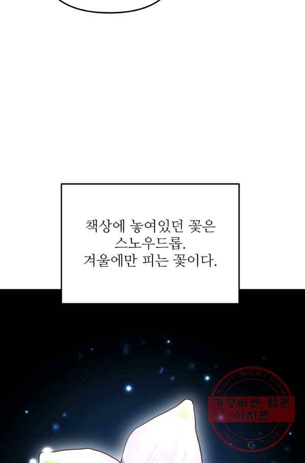 비정규직 황후 65화 40
