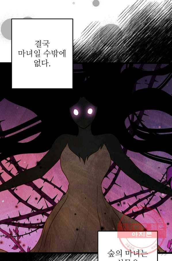 비정규직 황후 65화 42