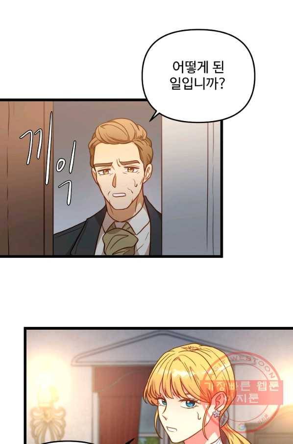 비정규직 황후 65화 53