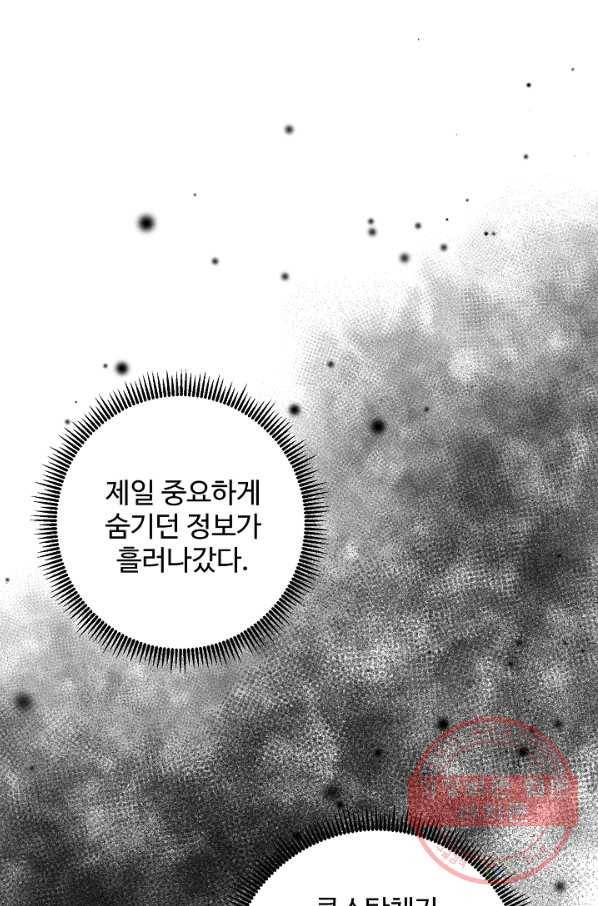 비정규직 황후 65화 63