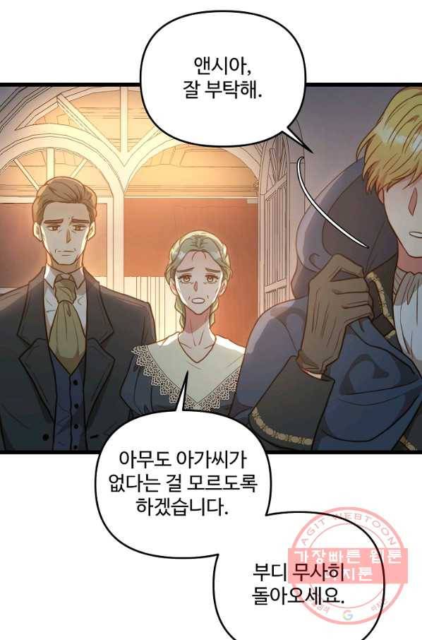 비정규직 황후 65화 73
