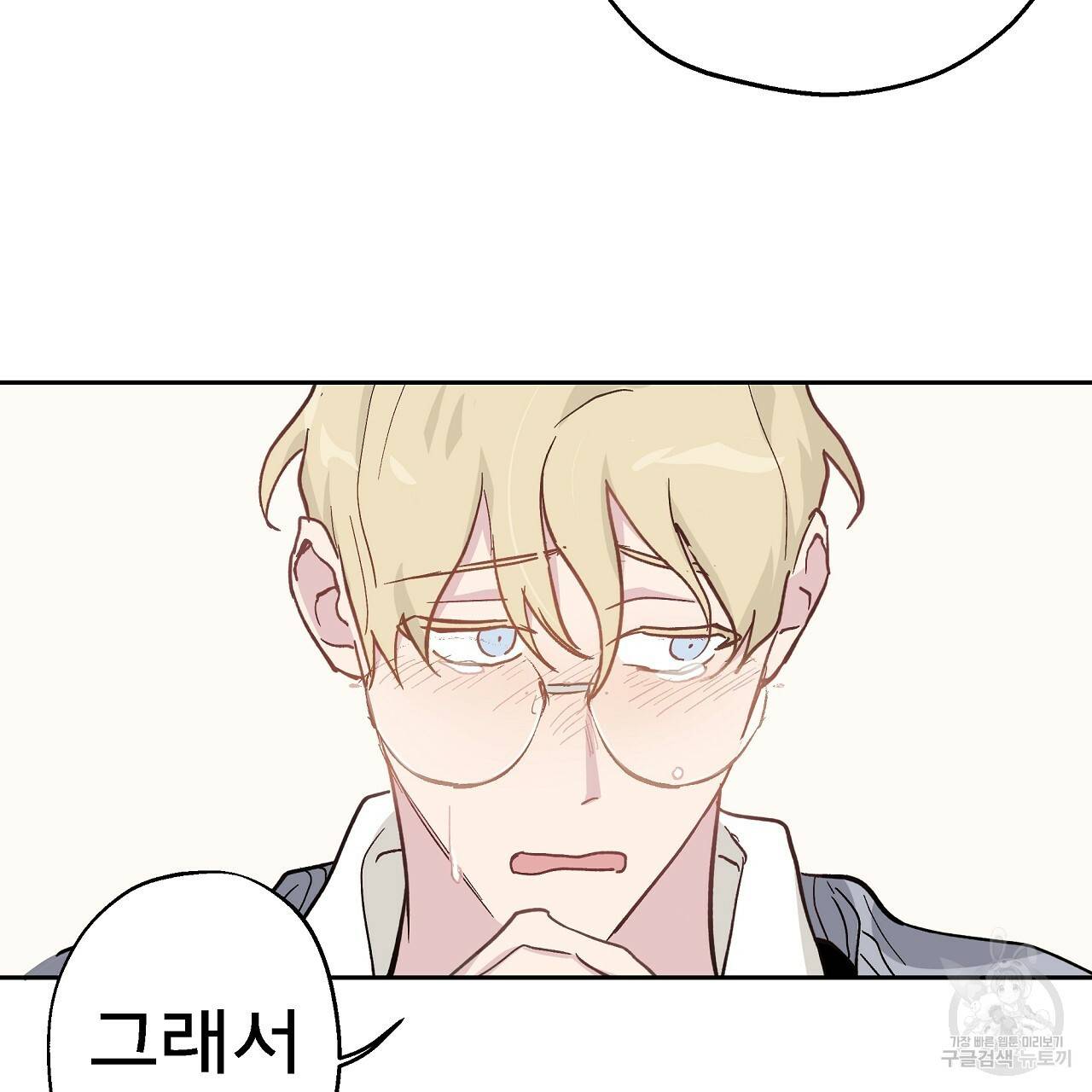에덴의 마법사 17화 6